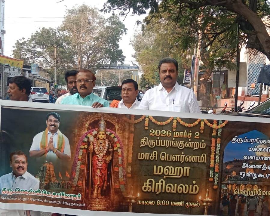 Masi Pournami Maha Girivalam